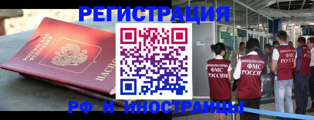 временная регистрация 2025 в Камчатской области
