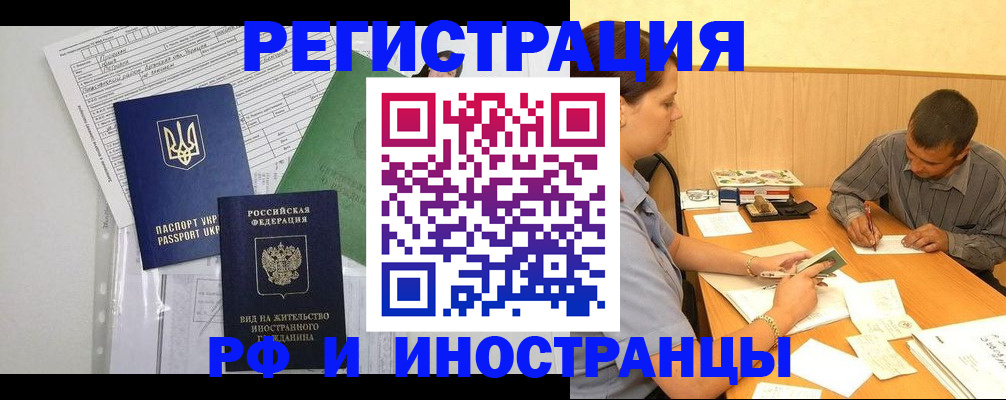 временная регистрация поиск в Камчатской области