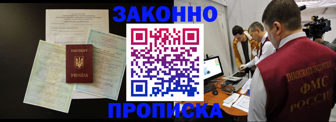 прописка ребенка в Камчатской области