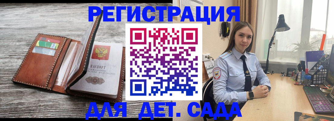 прописка в квартире в Камчатской области